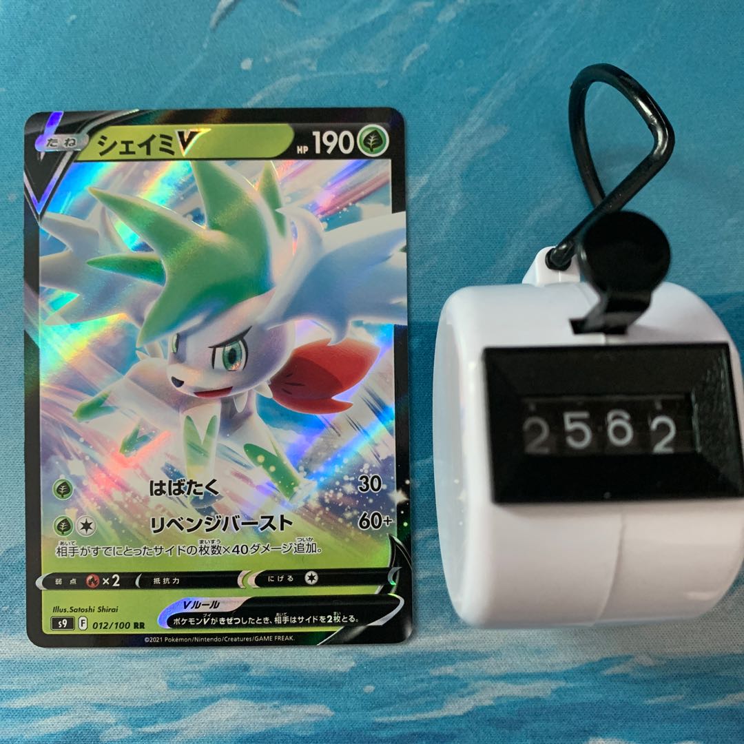 Pokéka 3 cards ShayminV RR