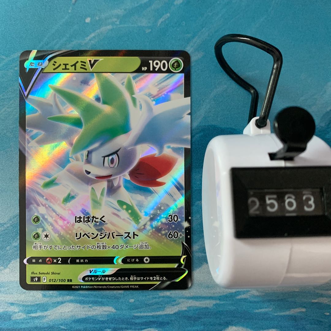 ポケカ 3枚 シェイミV RRの通販 こば屋（29700692） | magi