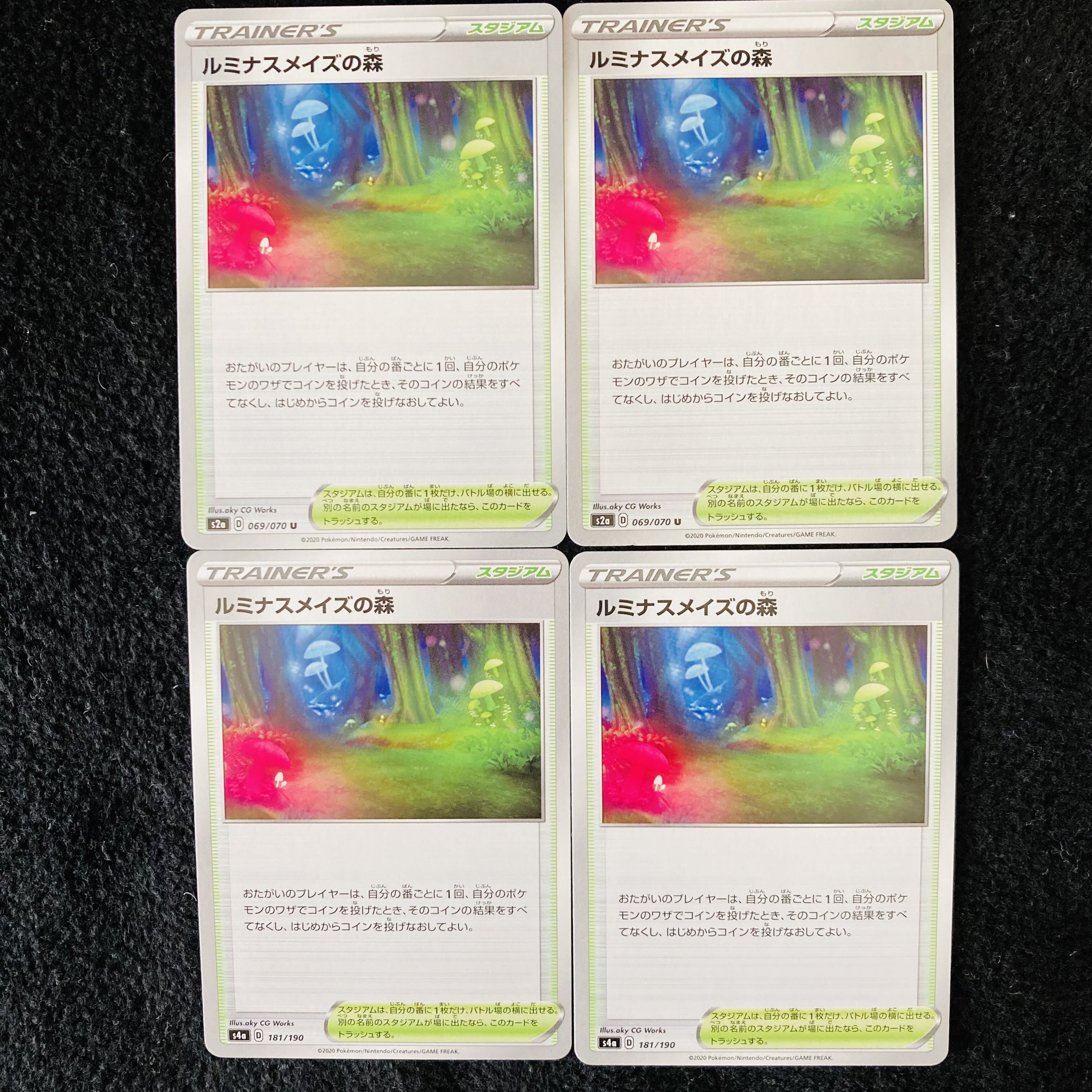 Forest of Luminous Roses 4 pieces