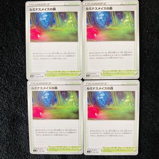 Forest of Luminous Roses 4 pieces