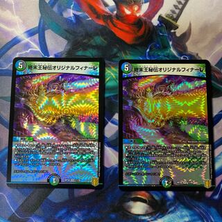 King Terminus Secrets Original Finale 2 copies