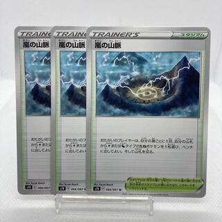 Dedicated Storm Mountain Vein