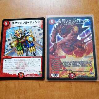 Duel Masters Mega Mana Rock Dragon Scramble Change
