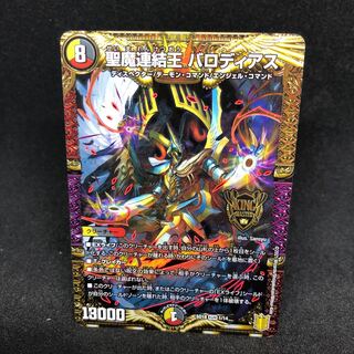 The Holy Demon Consolidated King Barodias KGM