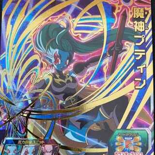 魔神プティン UM8-045