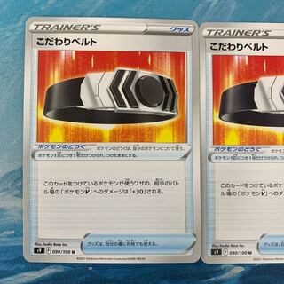 Pokémon Card 2pcs Kodawari Bianca To