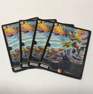 聖竜ボルシャック・ウルフェウス　4枚