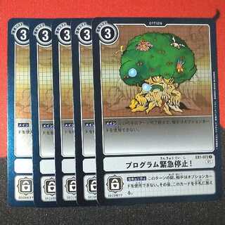 Program emergency stop! R 072 EX01