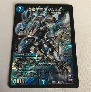 S-class universe, Adamski error.