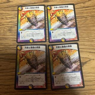 天使と悪魔の墳墓