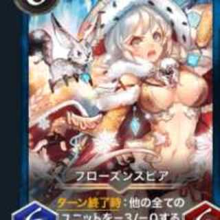 フローズンスピア レベル23