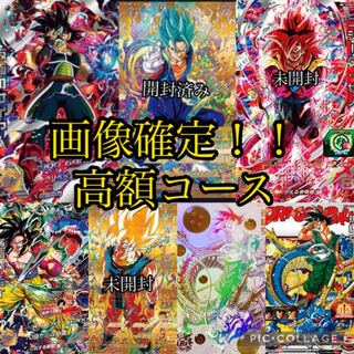 ドラゴンボールヒーローズ 画像確定