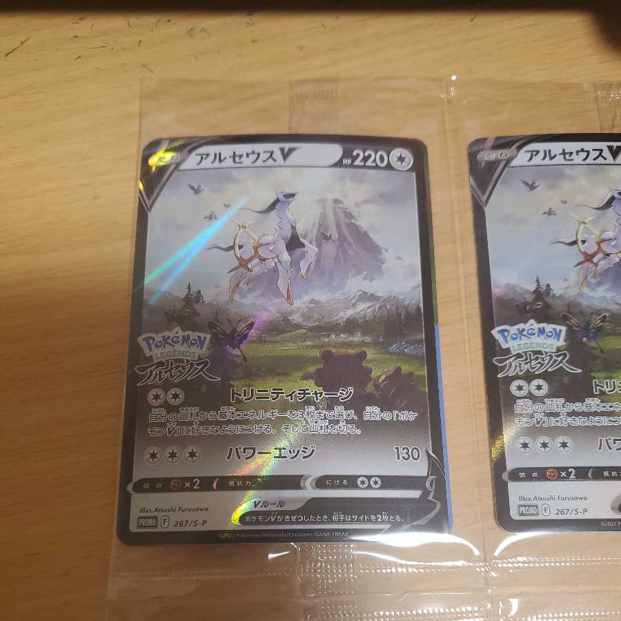 ArceusV Promo Set of 4