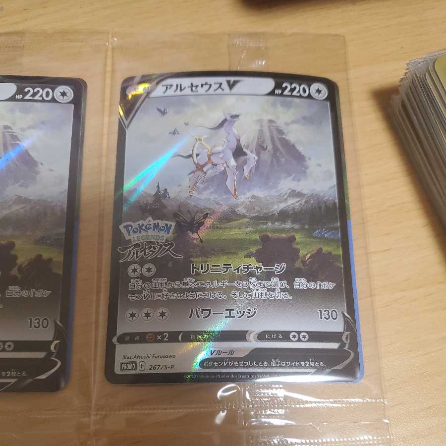 ArceusV Promo Set of 4