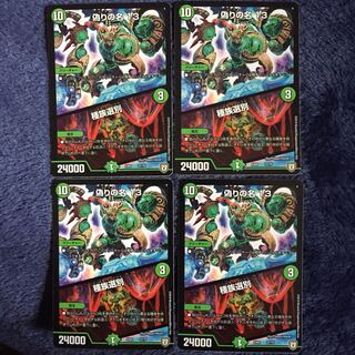 偽りの名 13(コードネーム サーティーン)/種族選別 4枚