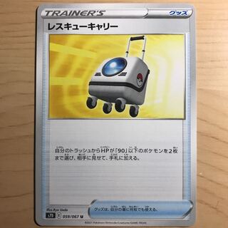 250 yen per piece] Rescue Carry s7D, 3 pieces in stock