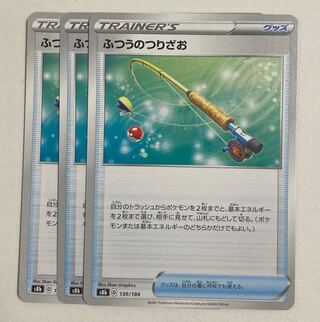 Pokemon Card Ordinary Rod 3pcs