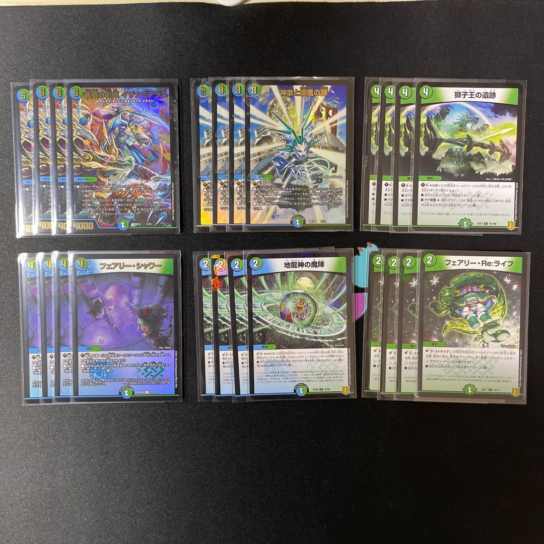 アマテラスキリコデッキ