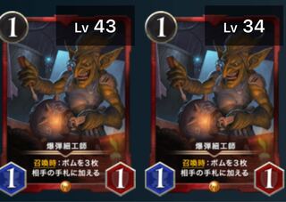 【2枚セット】　爆弾細工師