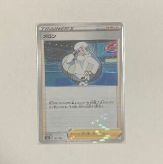 1 Pokemon Card Melon (Kira)