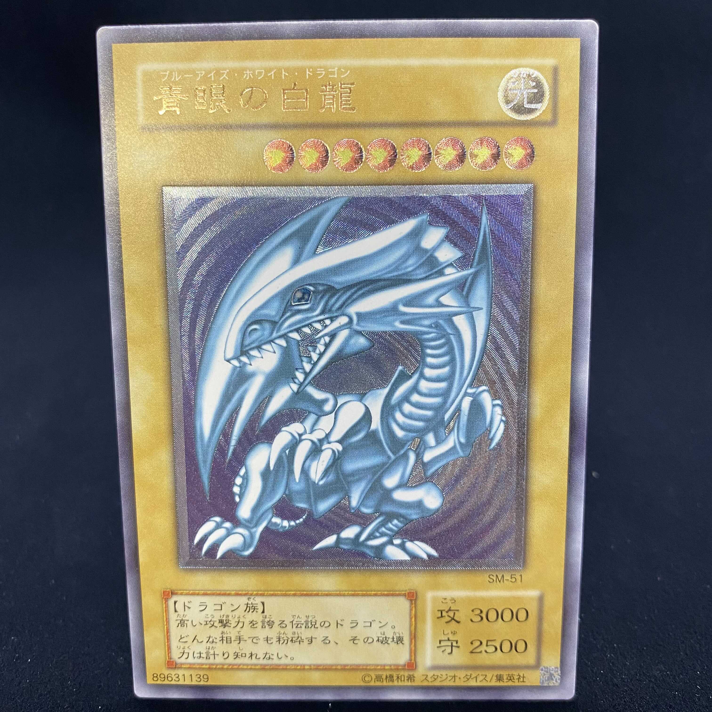 Blue-Eyes White Dragon Relief Ultimate Rare
