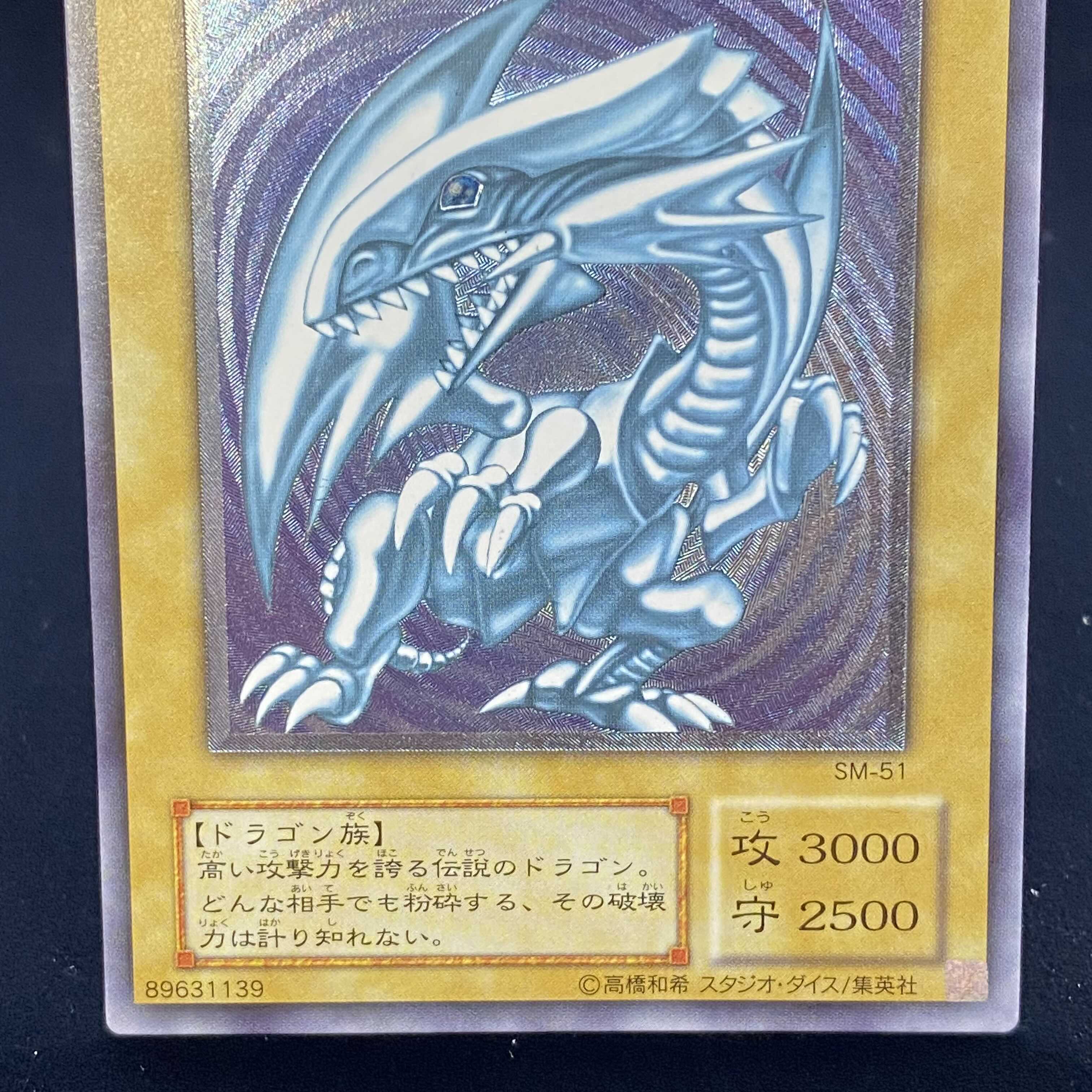 Blue-Eyes White Dragon Relief Ultimate Rare