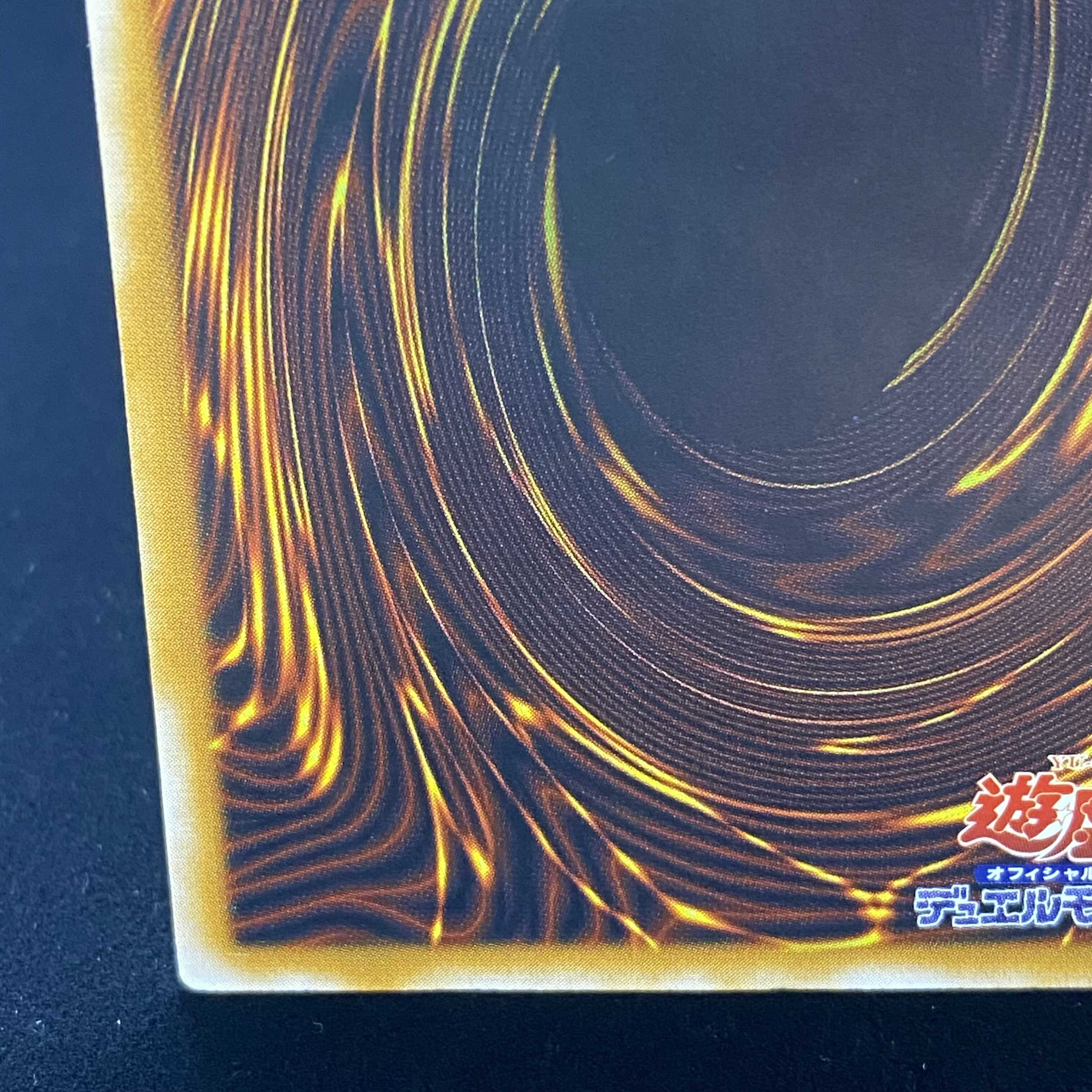 Blue-Eyes White Dragon Relief Ultimate Rare