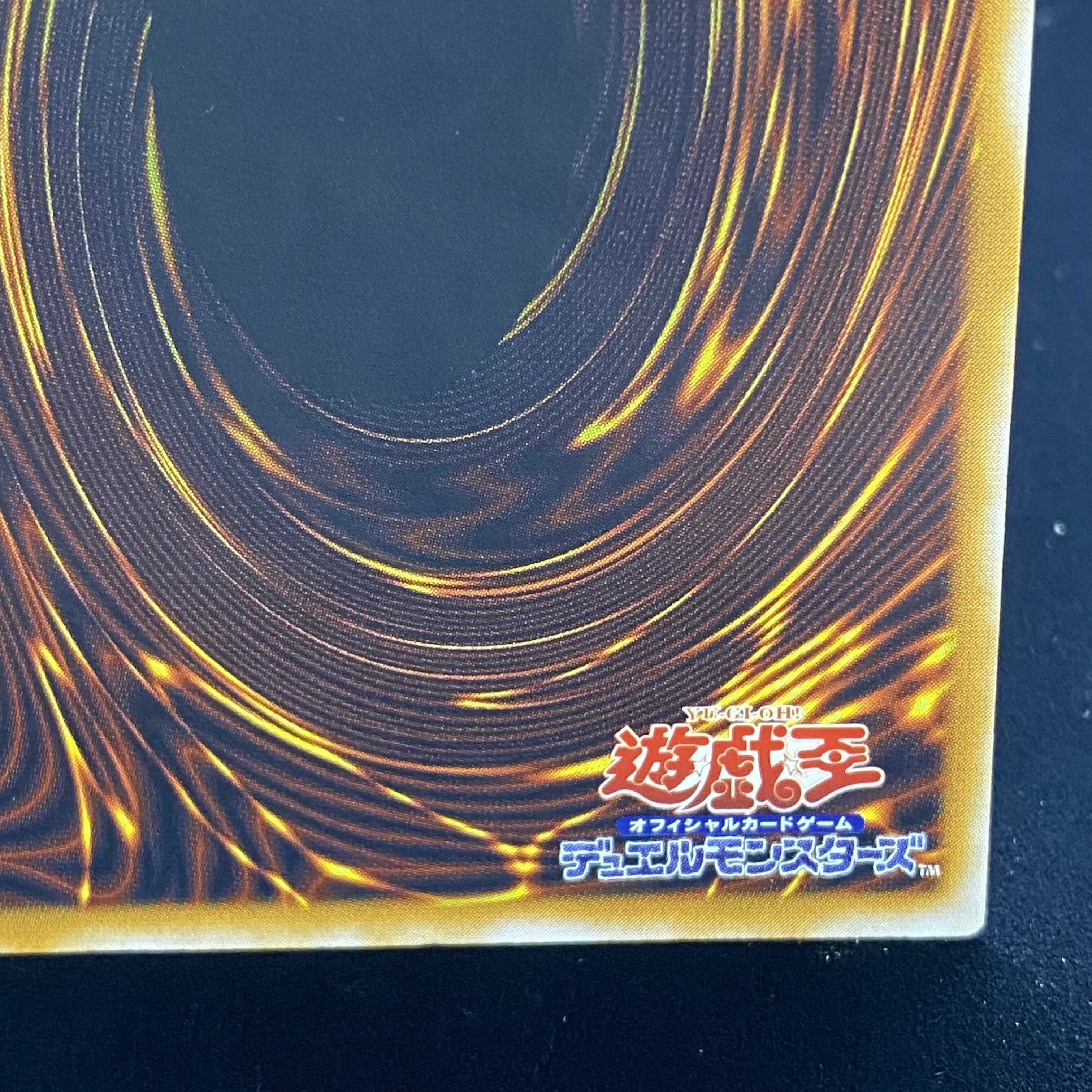 Blue-Eyes White Dragon Relief Ultimate Rare