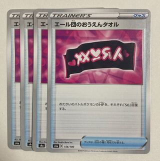 Pokémon Card Yale Group's towel 4pcs