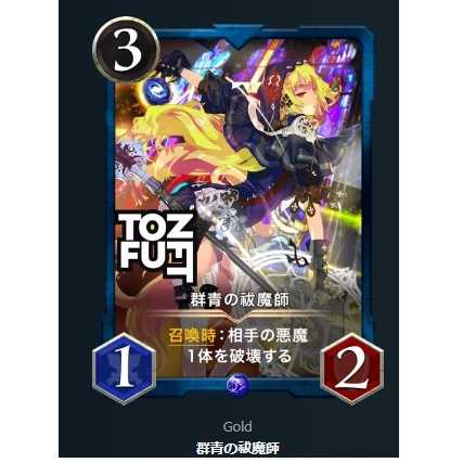 [Set of 2] Gunao no Exorcist