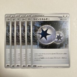 Pokemon Card TwinEnergy 6 cards