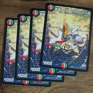 The first brave man, Ao Hamukatsuman.