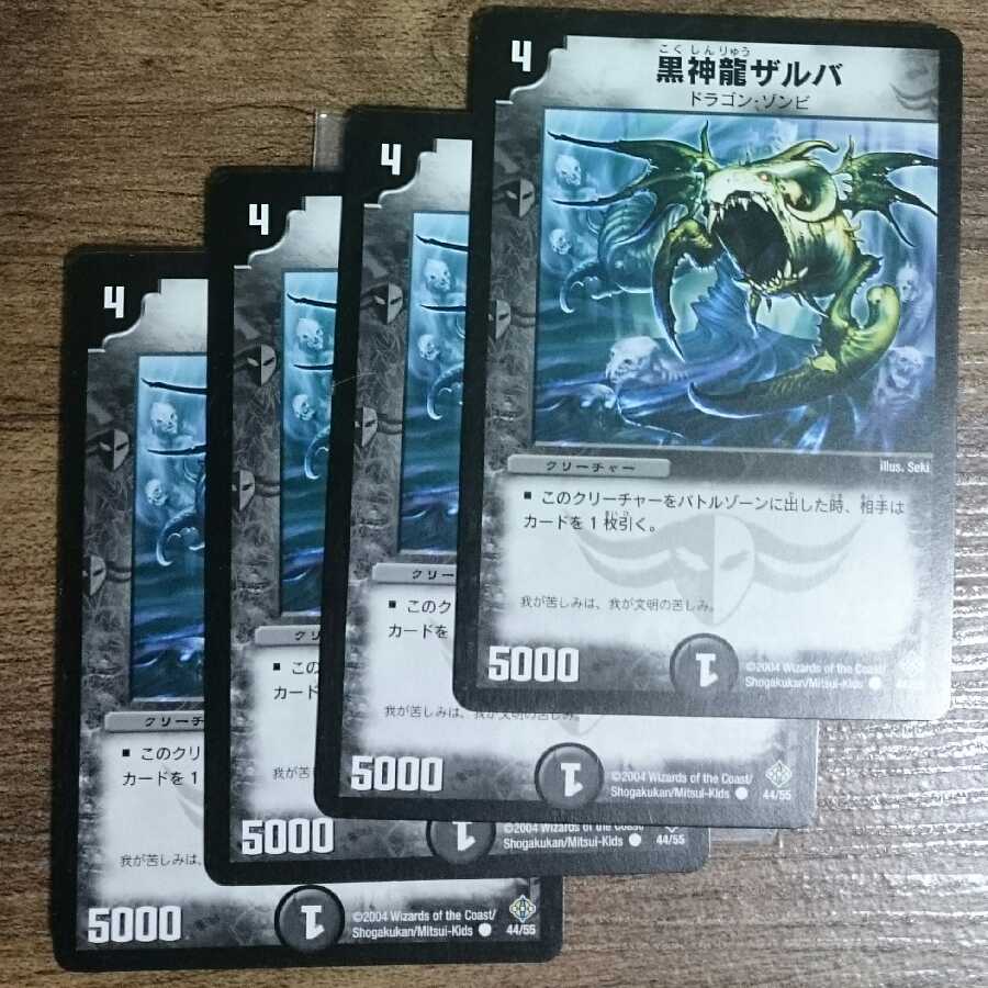 Early Necrodragon Zalva