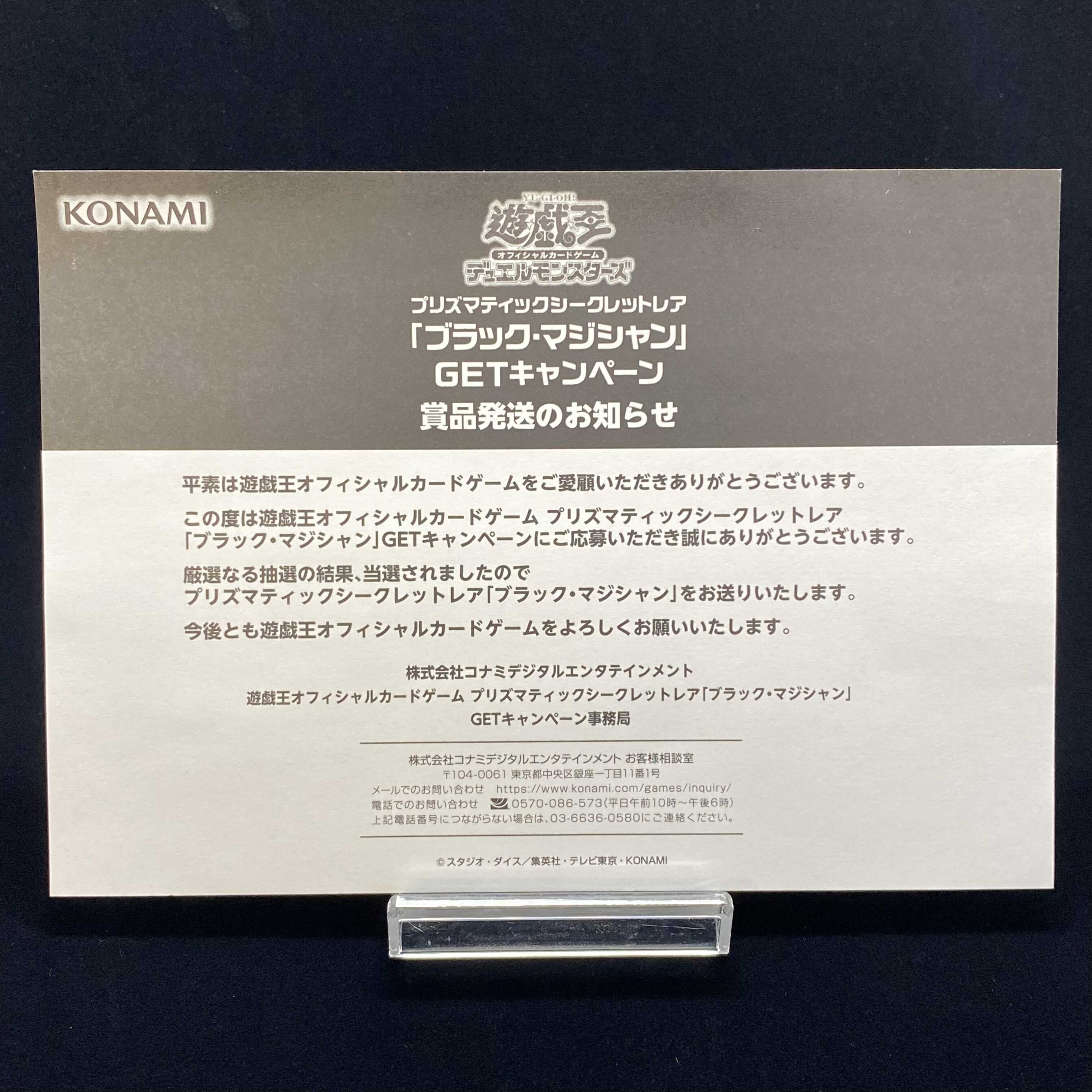 [With notice] Dark Magician Prismatic Secret Rare Unopened