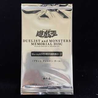 ブラック・マジシャン・ガール DMMD 20th  未開封