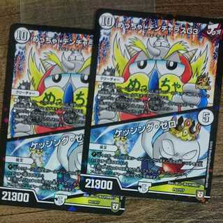 Super! Denzillas G3｜Kessing Zero