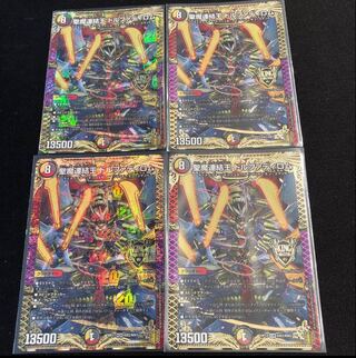 Dolphadilom, the Holy Demon Consolidated King