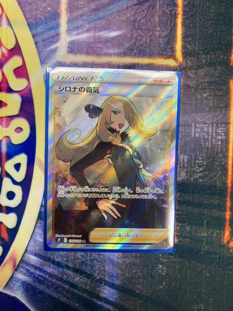 Cynthia's Supremacy SR