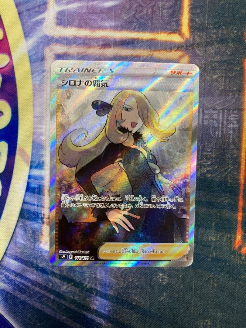 Cynthia's Supremacy SR