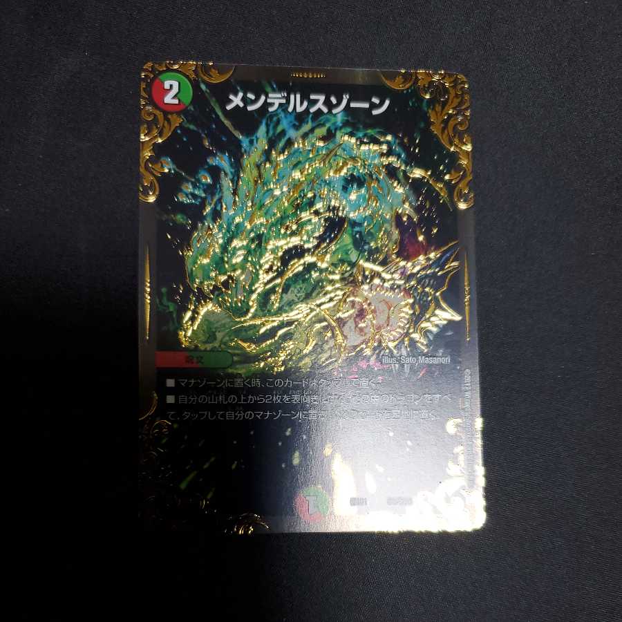 Mendelssohn Xorn (Ultra Golden Card Specification)