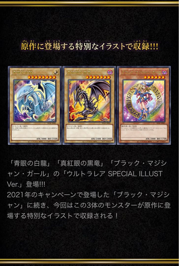 Yu-Gi-Oh! History Archive Collection 3BOX unopened with shrink