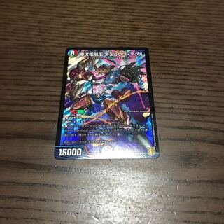 勝災電融王 ギュカウツ・マグル