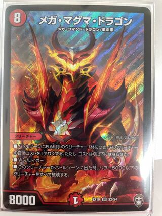 Mega Magma Dragon