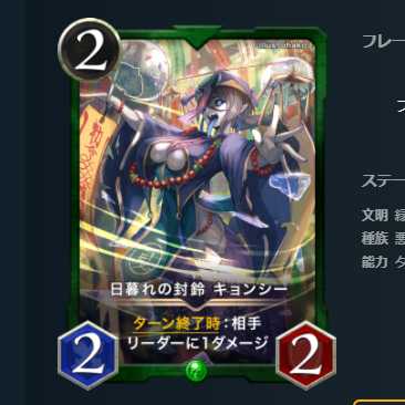 2枚セット 日暮れの封鈴 キョンシー