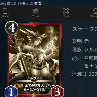 【レプリカ】シルヴィア