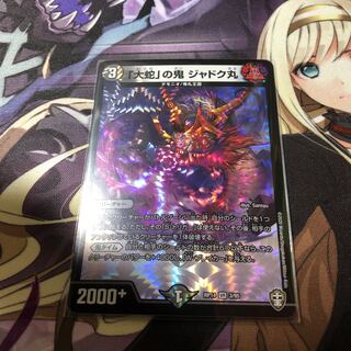 Jadokumaru, the demon from "The Great Serpent" 1 piece