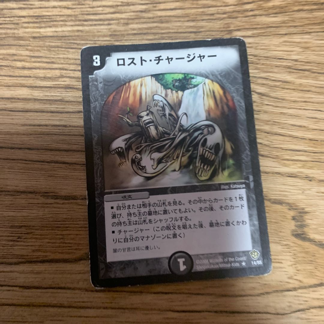 ロストチャージャーの販売 通販 1035124953 Magi マギ トレカ