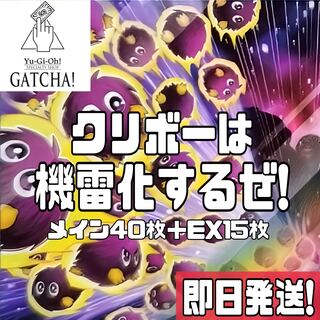 即日発送！【クリボー5兄弟】デッキ　遊戯王　武藤遊戯　クリバビロン　暗影の闇霊使いダルク　機雷化するクリボー