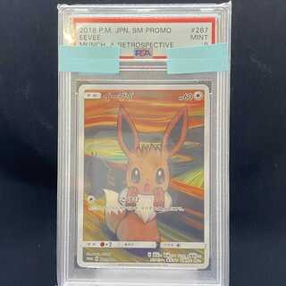 PSA9 Eevee Munch Promo 287/SM-P