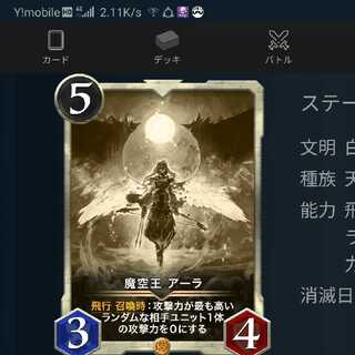 【レプリカ】魔空王 アーラ